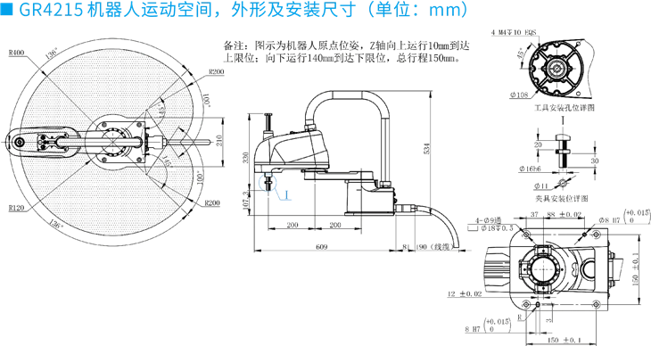 Fast Running Speed SCARA Robot